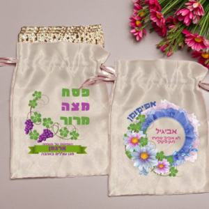 שקית לאפיקומן, החל מ-22 ש"ח