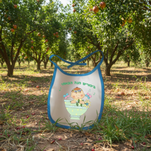 סינר לתינוק לשבועות-מבצע