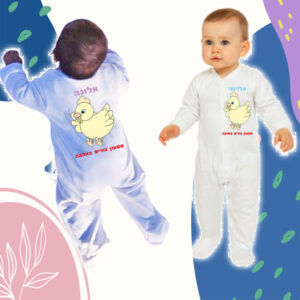 סרבל לתינוק, החל מ-39 ש"ח