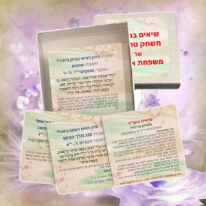 שיאים בתנ"ך, החל מ-39 ש"ח