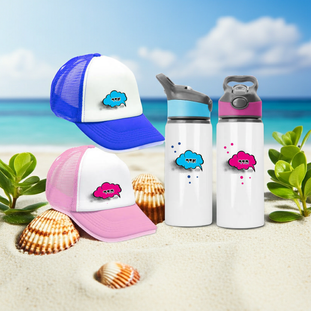 בקבוק גדול וכובע לילדים עם הדפסה אישית לסוף שנה או לקייטנה. בשמש הישראלית חייבים להגן על הילדים מפני הקרינה המזיקה של השמש, ולכן יצאנו במבצע "למה כובע".