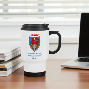 ספל תרמי ממותג, החל מ-57 ש"ח