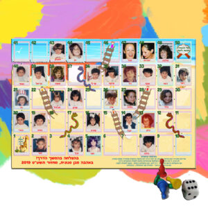 תמונת מחזור-סולמות ונחשים, החל מ-20 ש"ח