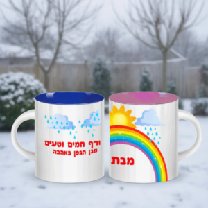 ספל צבעוני בתוכו