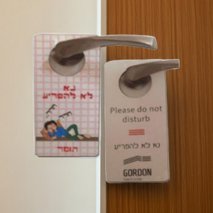 תלי דלת דו צדדי