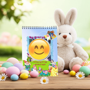 אלבום ציור לילדים, החל מ-22 ש"ח