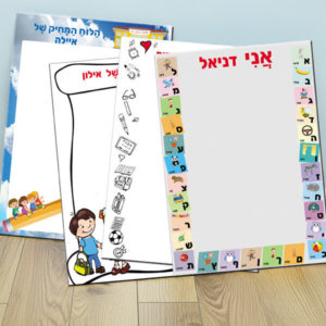 לוח מחיק ממתכת, החל מ-36 ש"ח