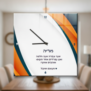 שעון מזכוכית מחוסמת