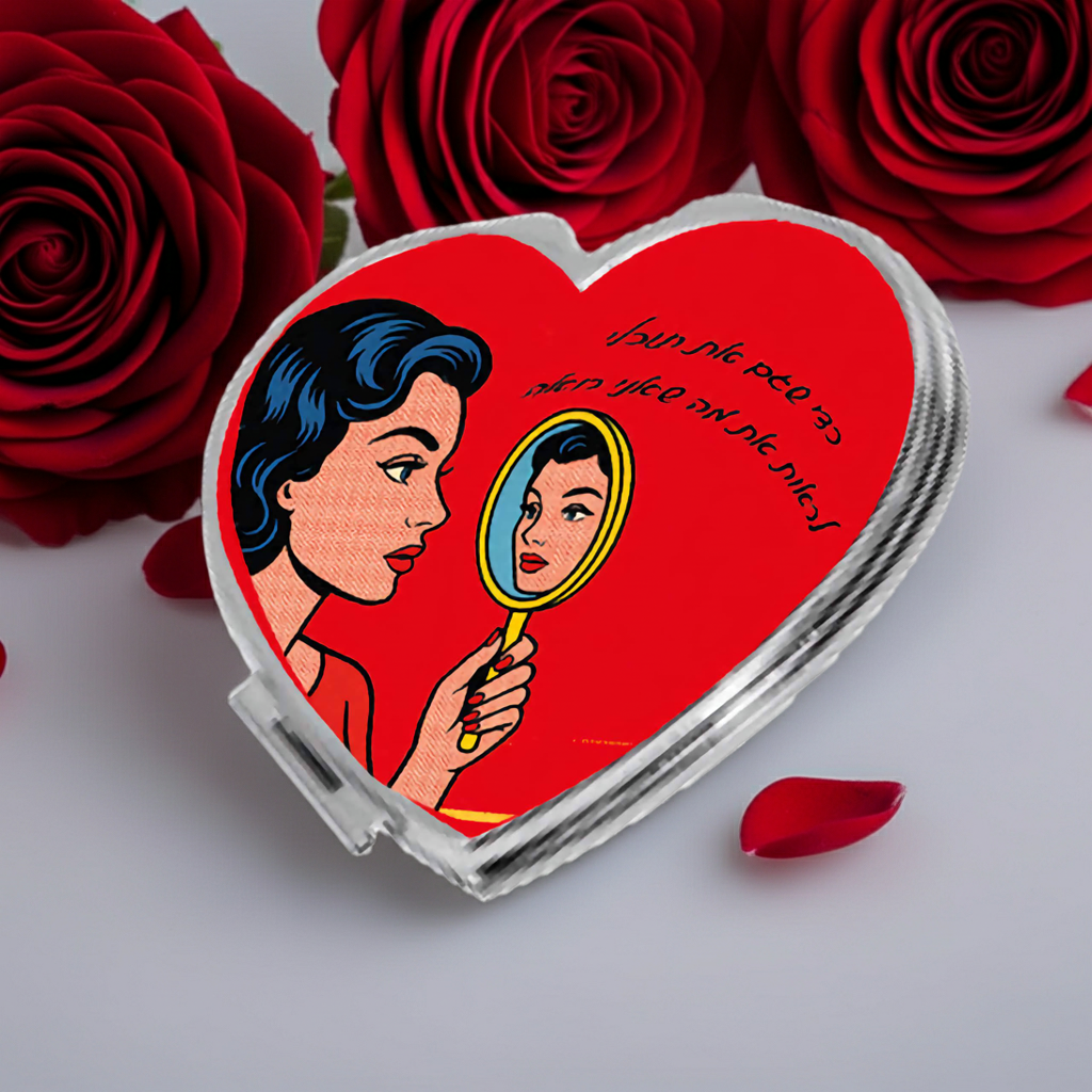 מראת כיס לב במיתוג אישי עם תמונה ו/או הקדשה. מבחר דגמים להדפסה.