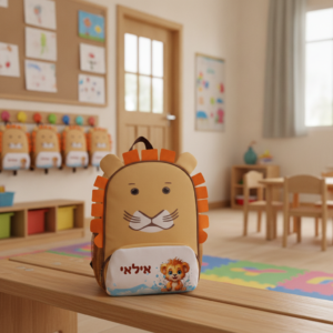 תיק גן לילדים אריה