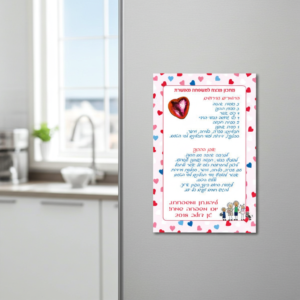 מגנט עם שוקולד, החל מ-20 ש"ח