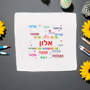 מפית אוכל עם שם, החל מ-22 ש"ח