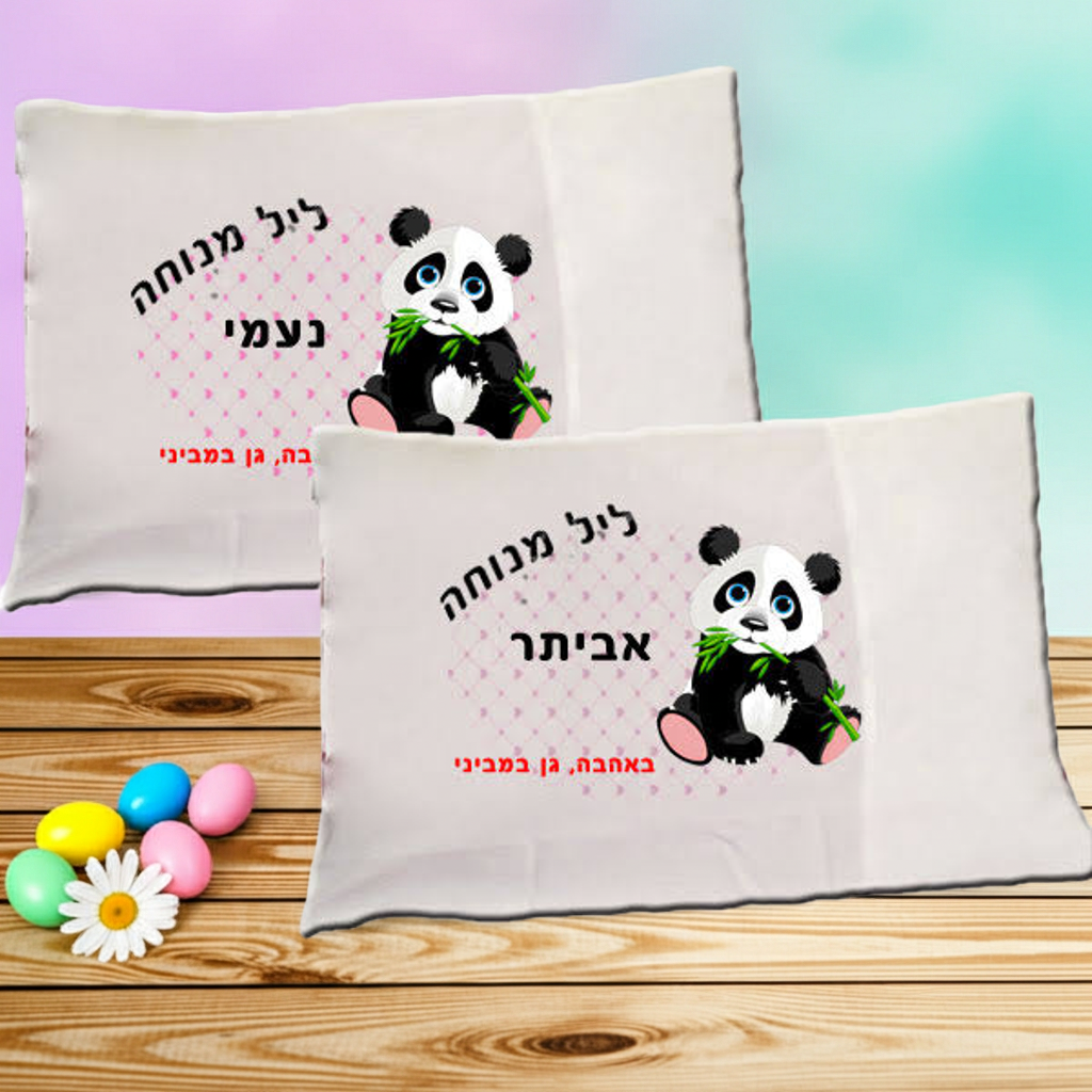 ציפית מפוליאסטר לכריות עם הדפסה אישית לילדים