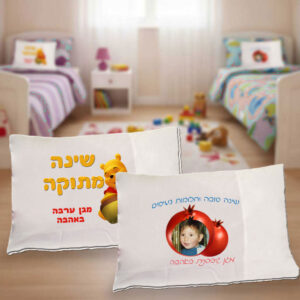 ציפית לכרית שינה לראש השנה