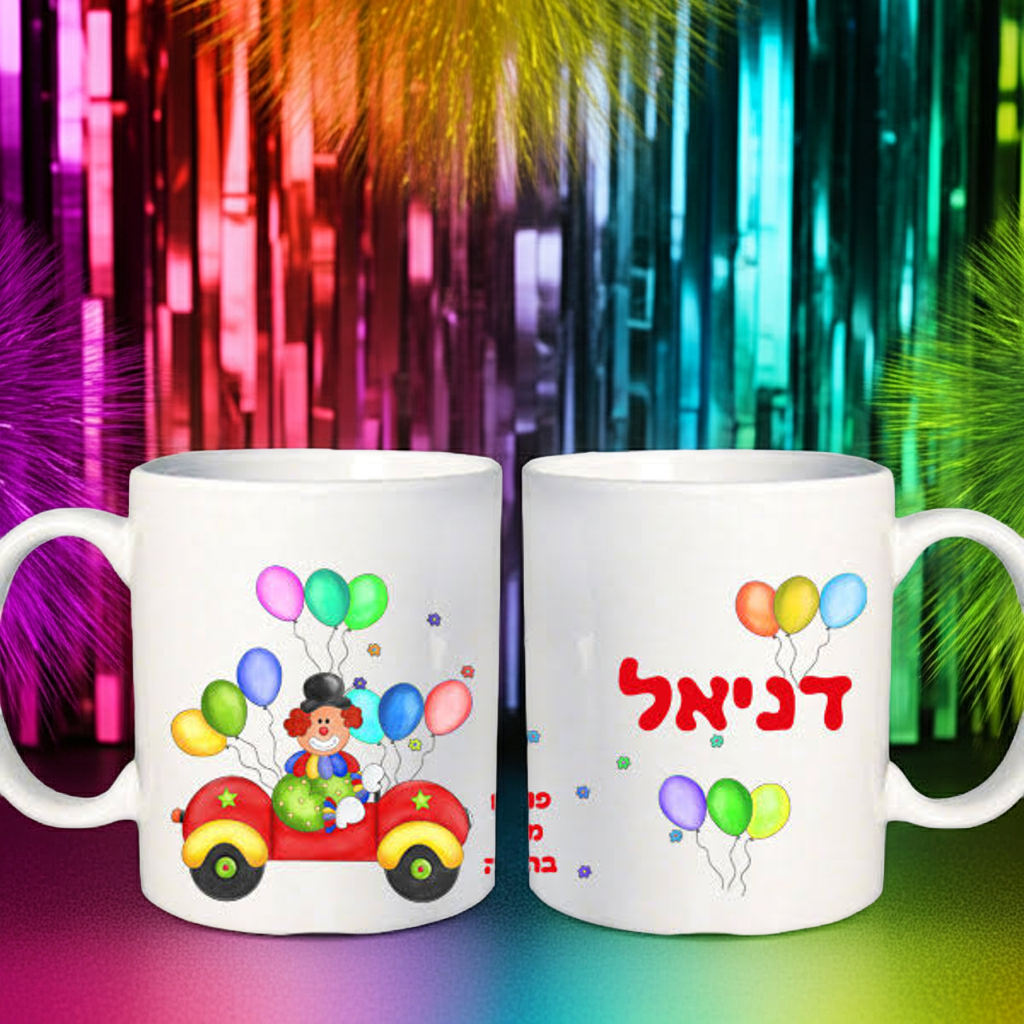 ספל מפלסטיק עם שם