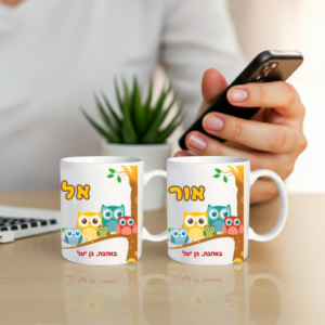 ספל מודפס עם שם, החל מ-29 ש"ח