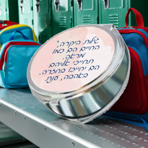 מראת כיס עגולה, החל מ-25 ש"ח