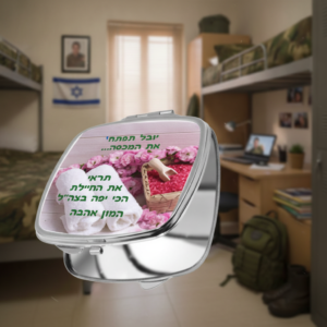 מראה קטנה מרובעת