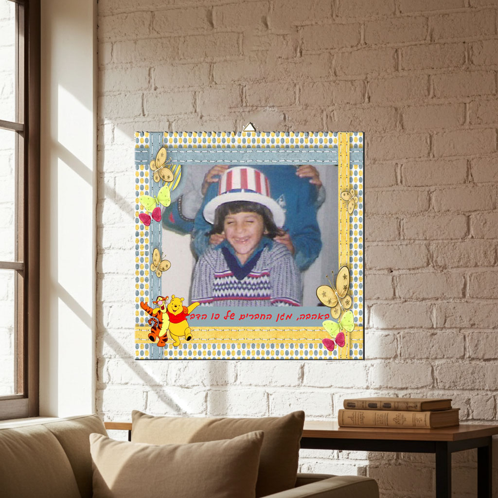 תמונה מעץ לקיר - מתנות לגני ילדים