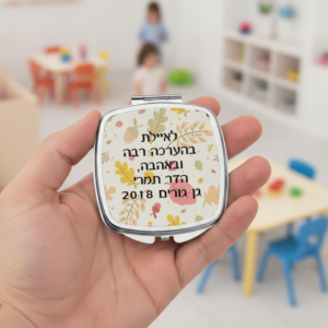 מראת כיס לגננת – ריבוע