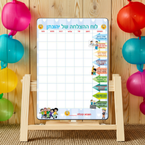 לוח הצלחה מחיק, החל מ-36 ש"ח