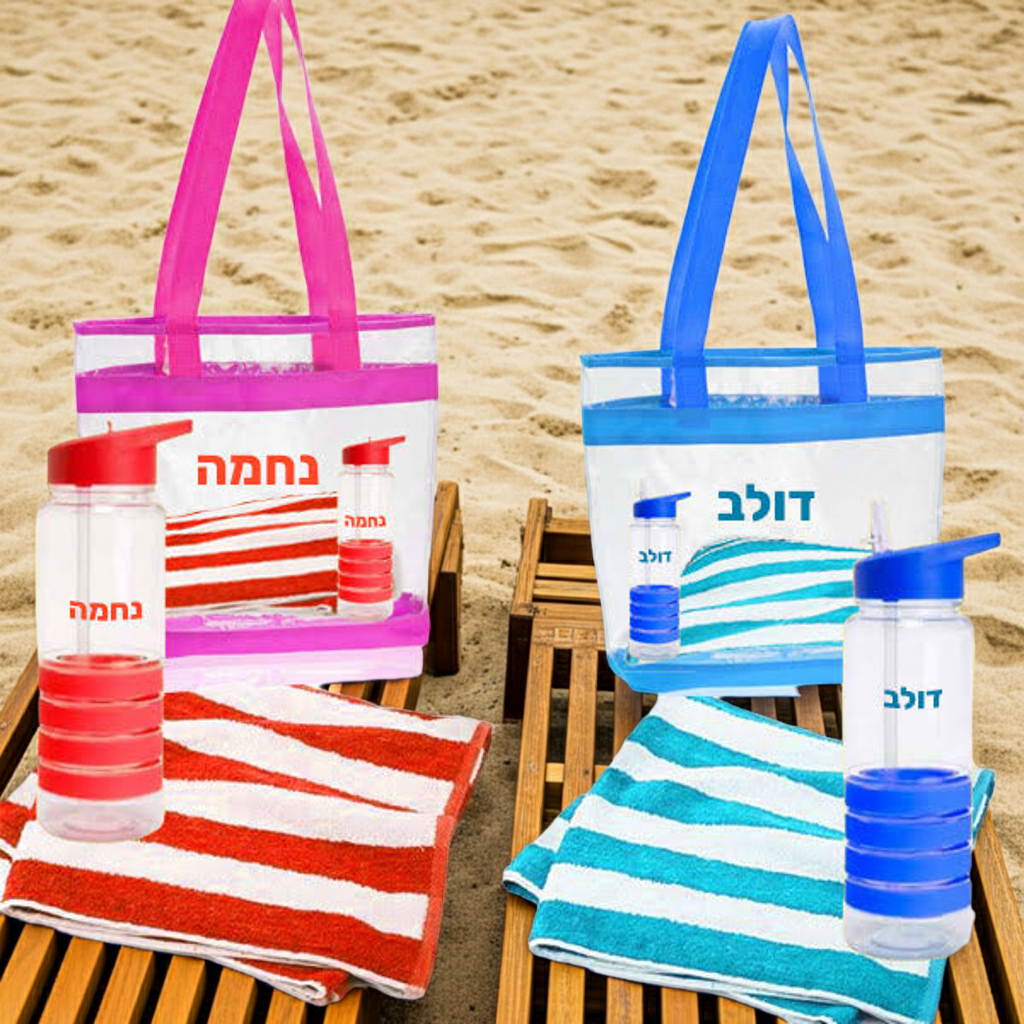 ערכת קיץ - מתנה למורה, לגננת ולצוות הגן