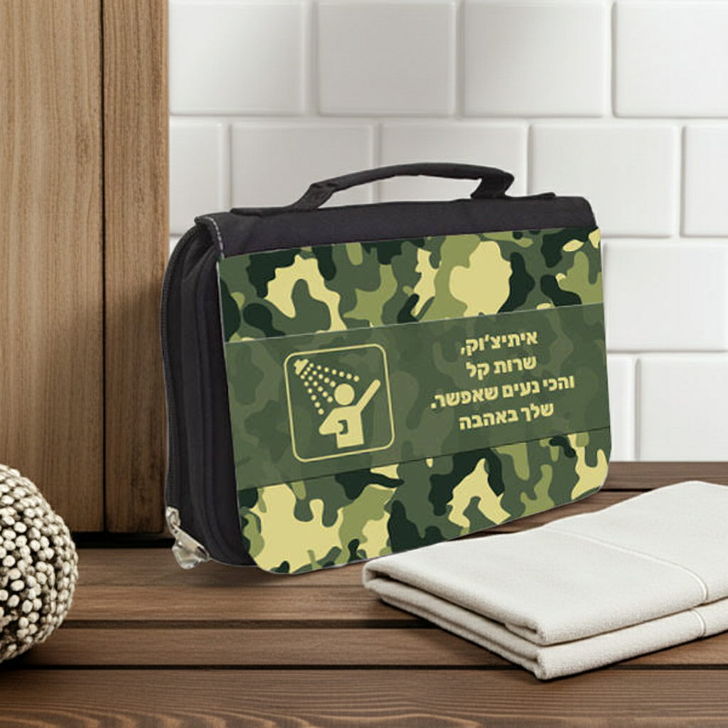 Toiletry bag with name, gift for IDF recruitment