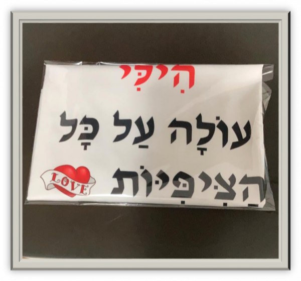 ציפית לכרית שינה עם הדפסה אישית